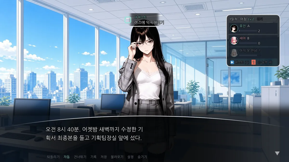 2D 게임 대화 장면